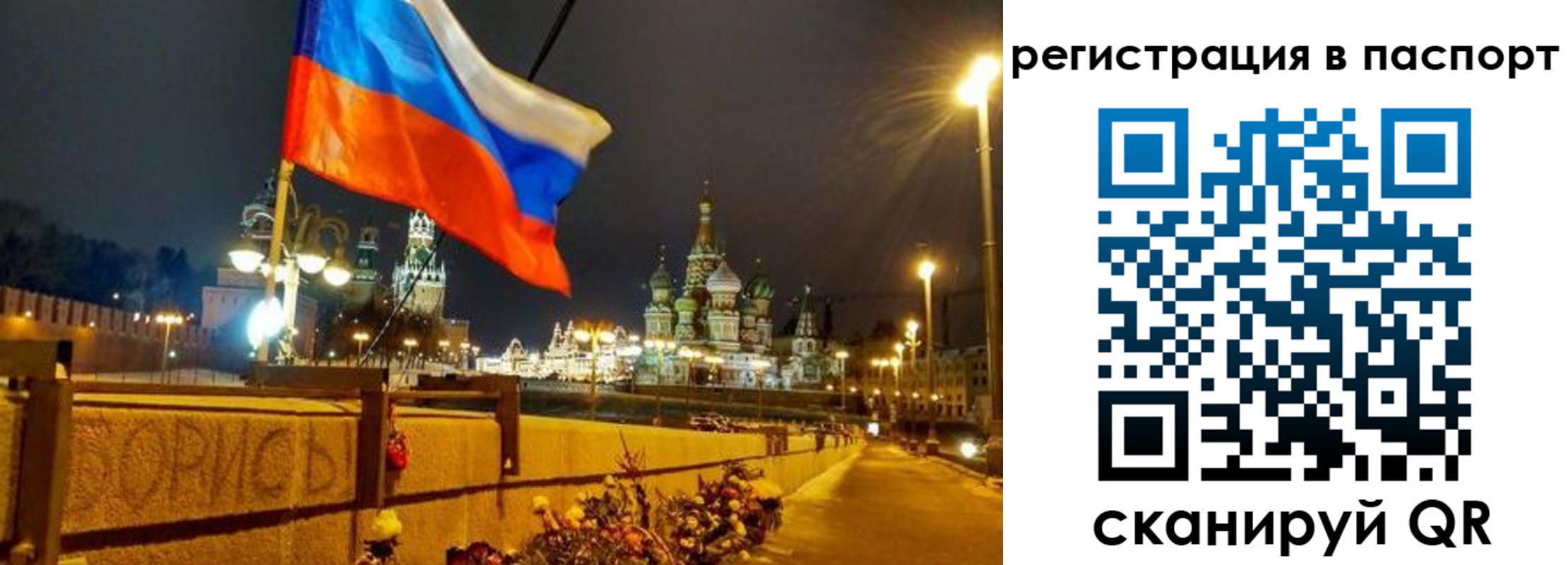 временная регистрация 2025 в Чернушке