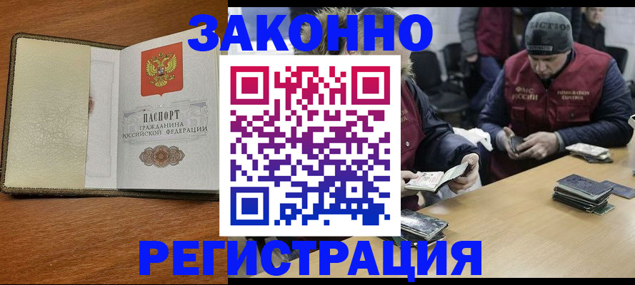 прописка ребенка в Чернушке