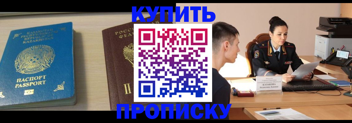 прописка для кредита в Чернушке