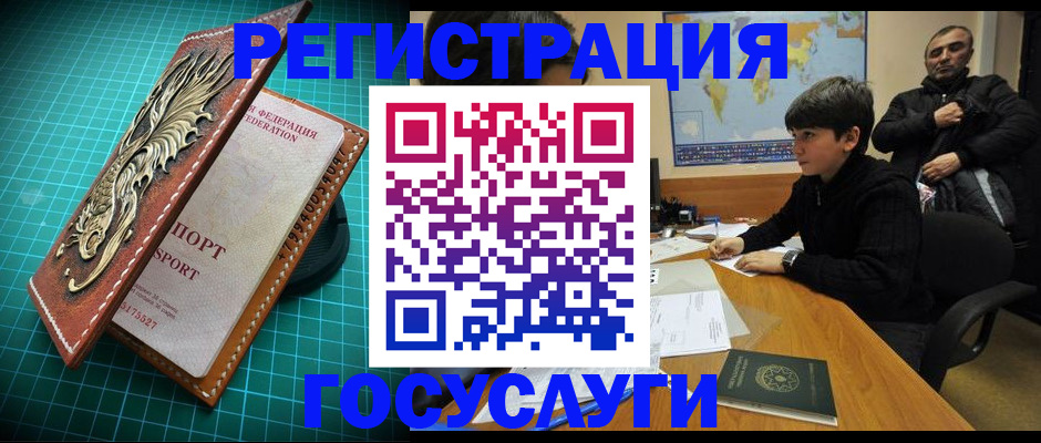 прописка ребенка в Чернушке